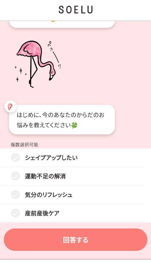 ソエル