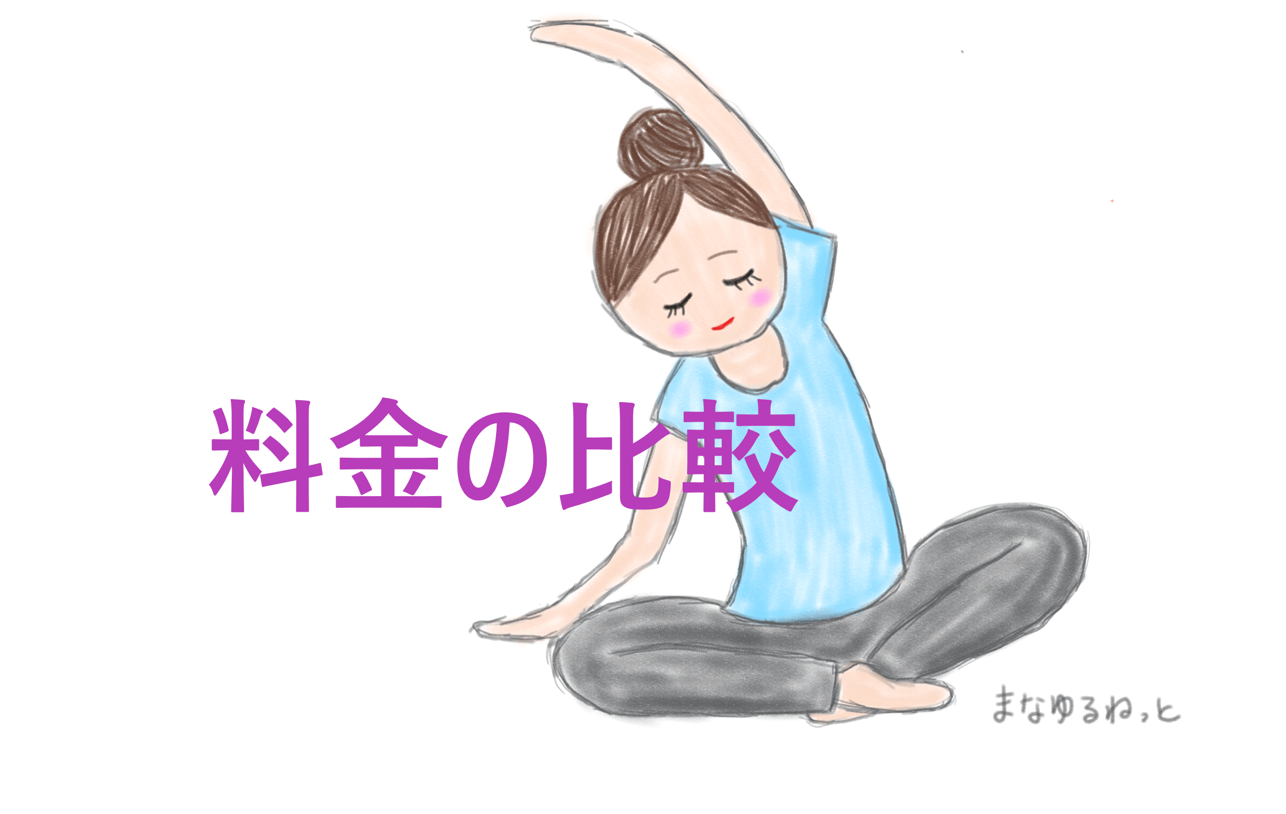 【無料体験あり】妊娠中は自宅でマタニティヨガをしよう！オンラインヨガ「SOELU（ソエル）」の体験方法