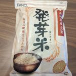 授乳中のずぼら飯にファンケルの発芽米を食べることにした理由