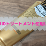 TUBAKI プレミアムリペアトリートメント