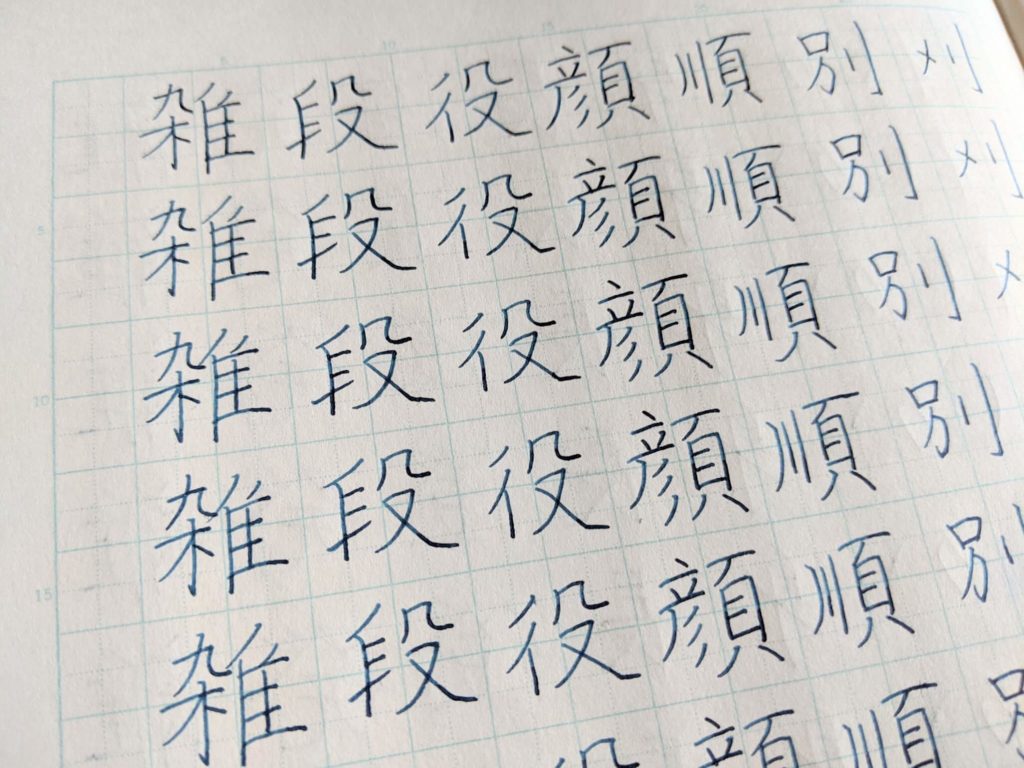 忙しい人向け 字がきれいになるペン習字通信講座6選 忙しい人向け 字がきれいになるペン習字通信講座6選