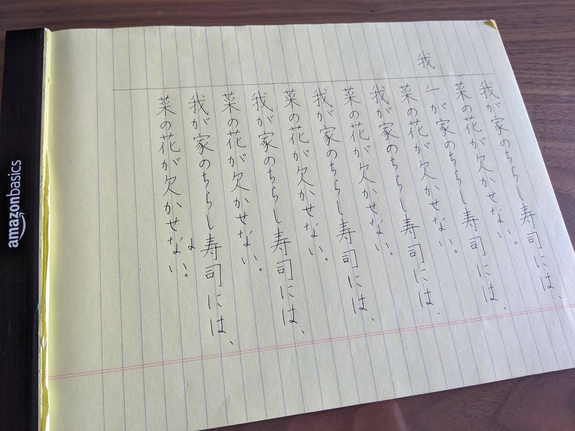パイロットペン習字の練習方法 7a合格を目指そう
