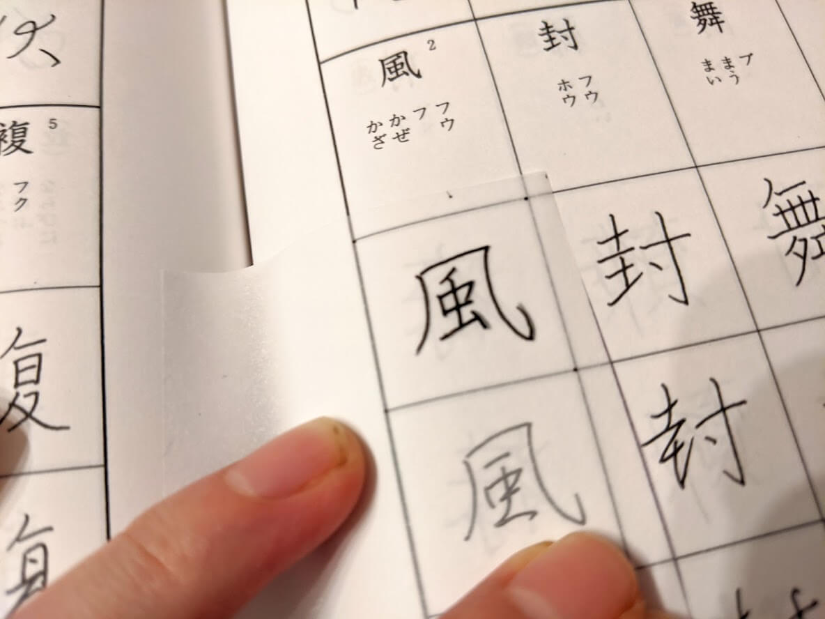 課題に出てくる漢字を数日練習　字典から漢字を抜き出す
