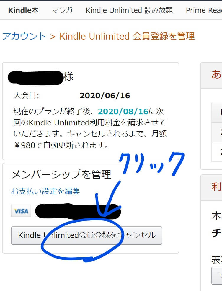 キンドルアンリミテッド解約方法