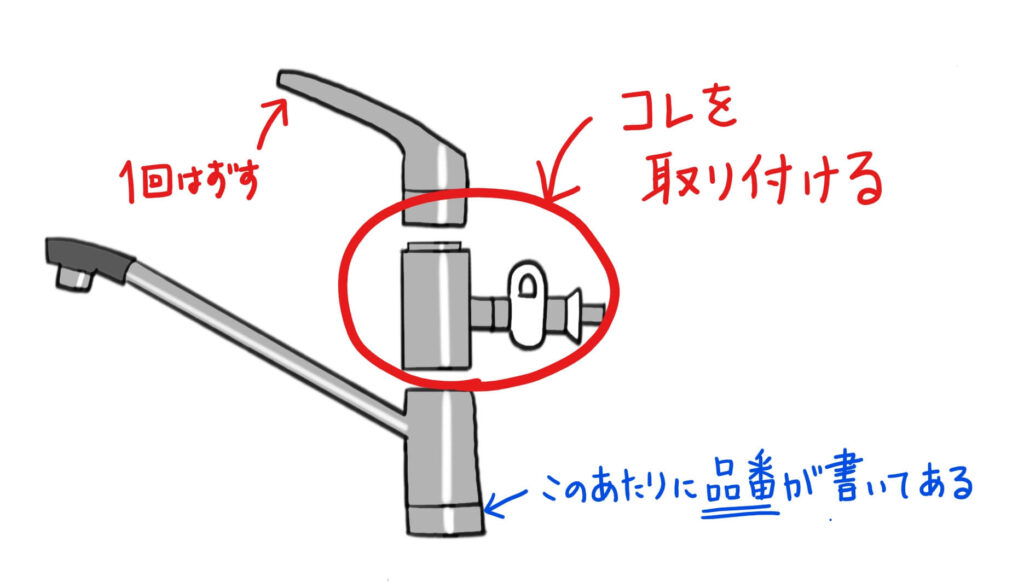 分岐水栓のイラスト