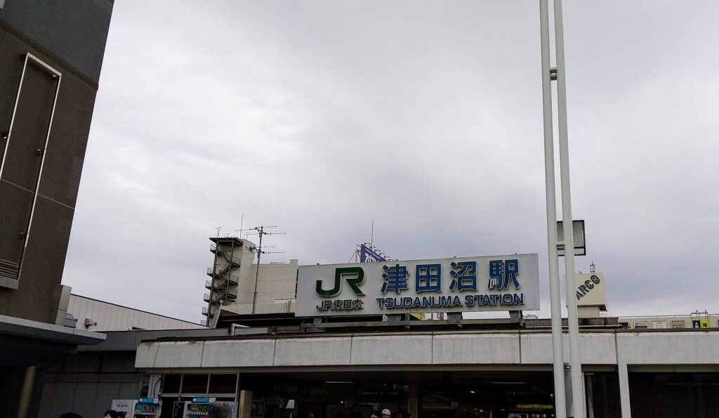 JR津田沼駅