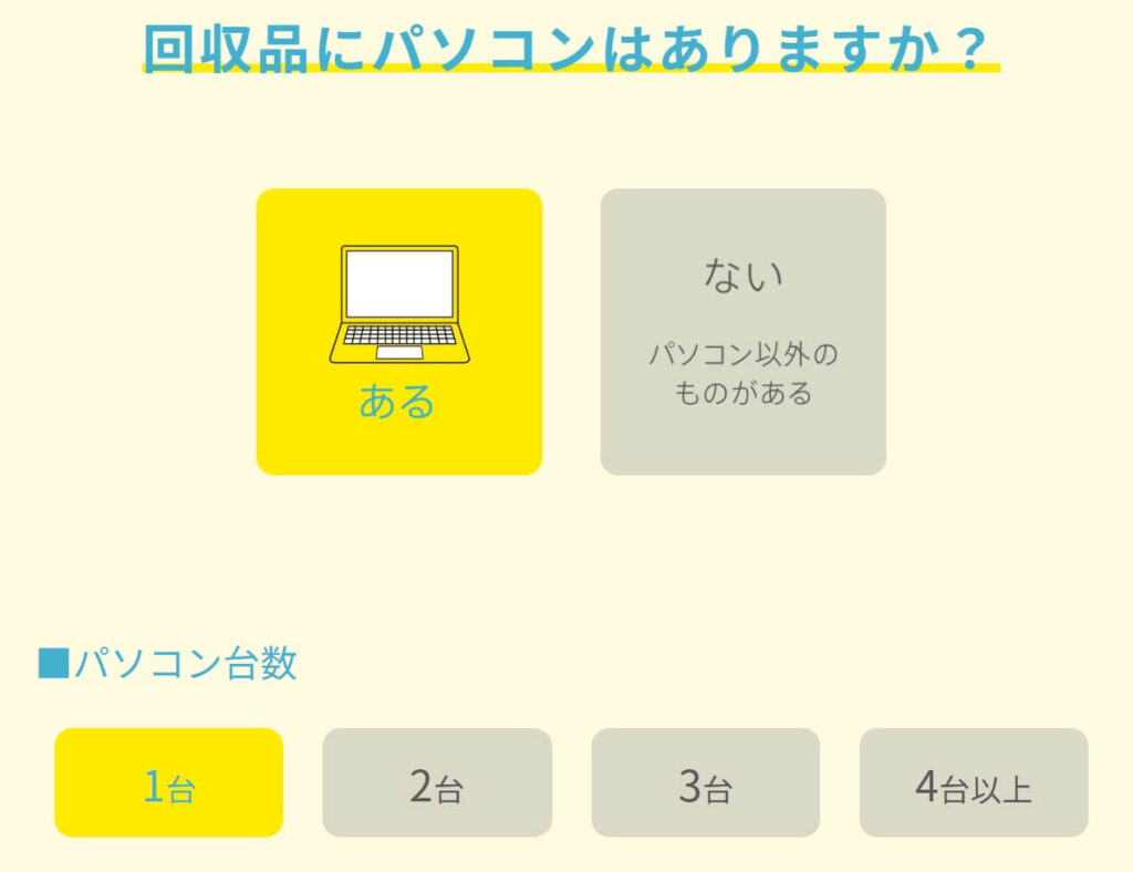 回収品にパソコンはありますか リネットジャパンリサイクル